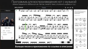 Skillet - Hero, ноты для барабанов, разбор песни на барабанах (drums score, sheet)
