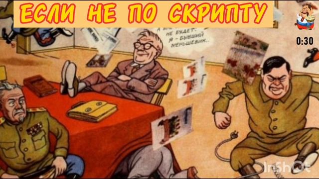 ЕСЛИ НЕ ПО СКРИПТУ