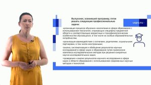 ПО. Образование в области физической культуры и безопасности жизнедеятельности