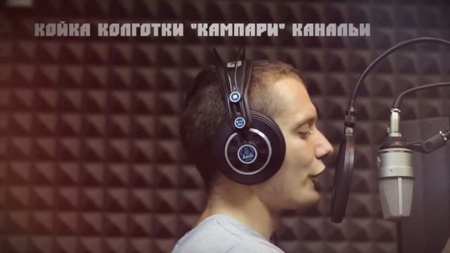 Круто валит рэп все на букву 'К' смотреть онлайн