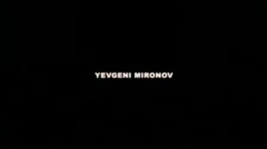 "Охота на пиранью" (Светлана Антонова)