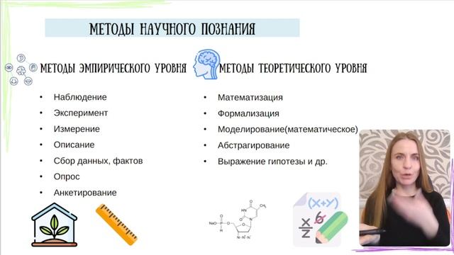 Эмпирический и теоретический уровень ЕГЭ ОБЩЕСТВОЗНАНИЕ 2024 С ЭКСПЕРТОМ смотреть онлайн