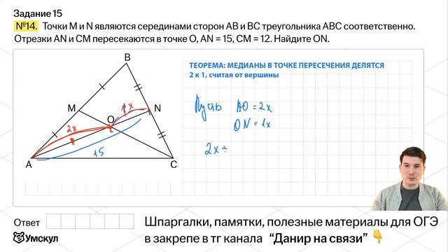 Все типы задания 15 ОГЭ по математике: разбор и примеры | Умскул
