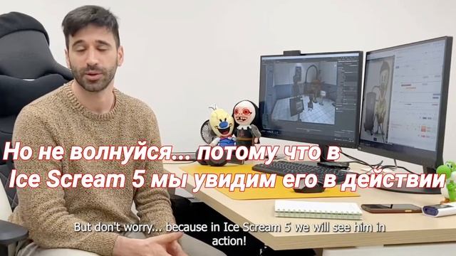 ICE SCREAM 5 | ОФИЦИАЛЬНЫЙ СНИК ПИК НА РУССКОМ ЯЗЫКЕ смотреть онлайн