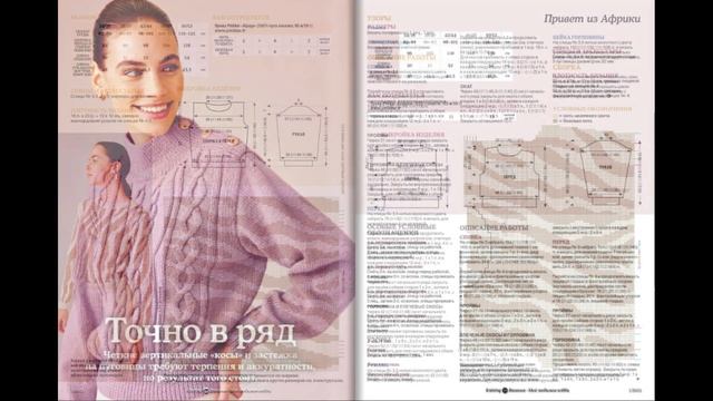 The Knitter №1 2023 | Ручне в'язання на спицях та гачком #knittingpattern #knitting #knitter смотреть онлайн