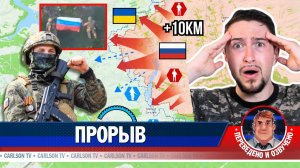Непреклонное наступление России на северо-донецком направлении [КарлсонТВ]