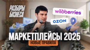 Как создать бренд на маркетплейсах и не прогореть? Разбор селлера с оборотом 100 млн