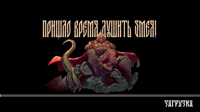 Обзор Русов против Ящеров [полное прохождение] смотреть онлайн