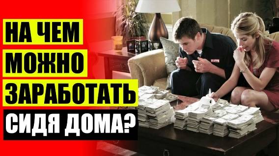💳 Как зарабатывать деньги на ютубе на андроид