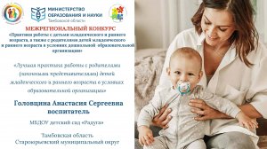 Головцина Анастасия Сергеевна
