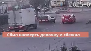 Жёсткие кадры: сын высокопоставленного чиновника на скорости насмерть сбил девочку в Саратове