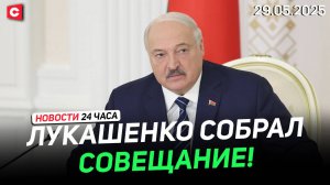 Лукашенко про «белорусское NASA» | Беспорядки в Израиле | Трагедия в Южной Корее | Новости 29.05