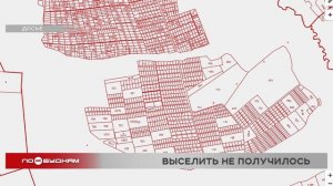 Озвучены подробности судебного дела по сносу жилых домов в Иркутском районе