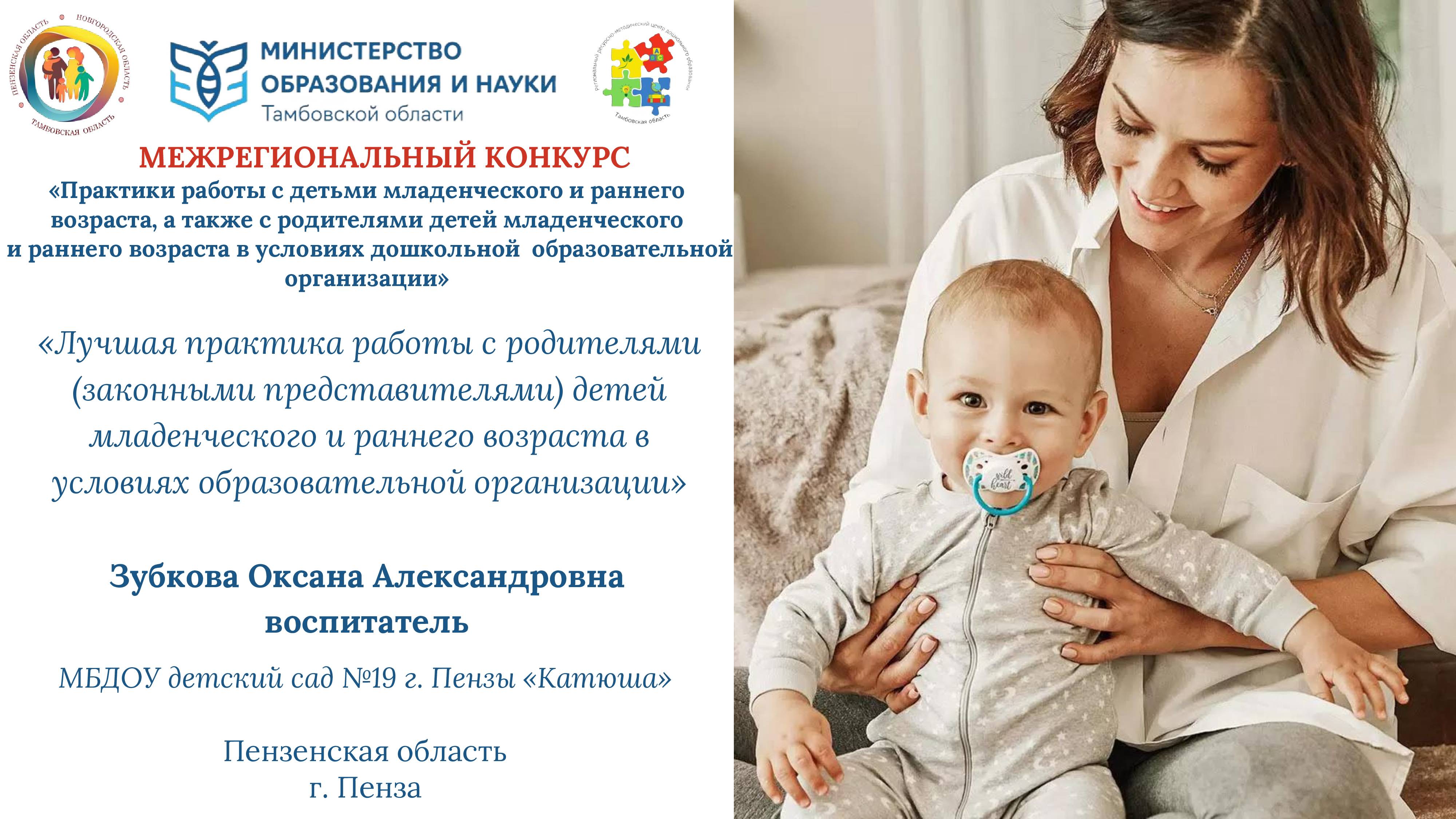 Зубкова Оксана Александровна