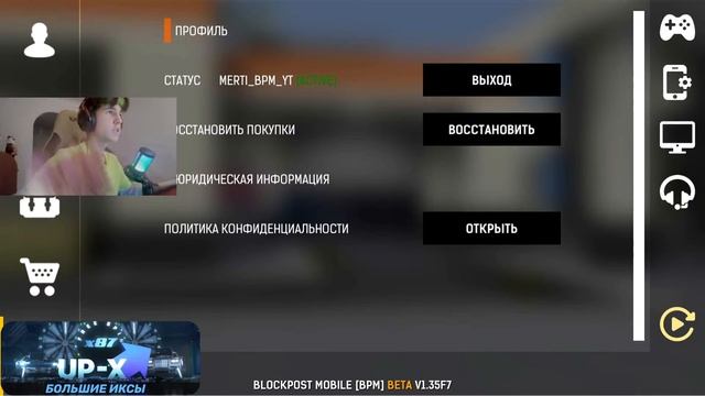 2 СКЕЛЕТОНА БЛОКПОСТ МОБАЙЛ / BlockPost Mobile