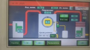 Установка для покрытия таблеток оболочкой "нагрев за счет ТЭНа" #Овен #СП307 #ПР102