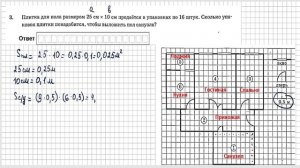 КВАРТИРЫ |  Вариант 14 (№1-5)|ОГЭ математика 2025 | Ященко 50 ?