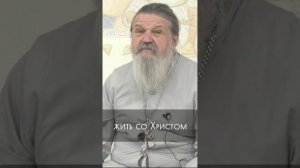 ЖИЗНЬ СО ХРИСТОМ
