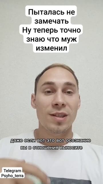 Пыталась не замечать но теперь точно знаю что муж изме смотреть онлайн