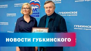 Политсовет Единой России