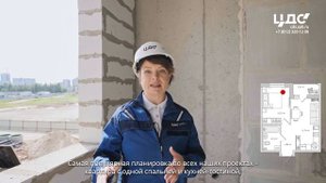 Обзор планировок третьей очереди ЦДС Город Первых