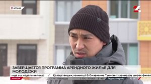 Завершается программа арендного жилья для молодёжи