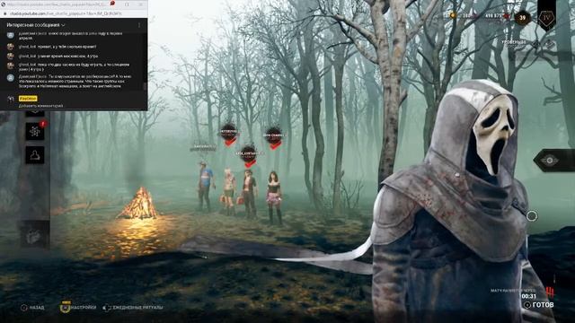 СТРИМ ДБД ОНЛАЙН ФАРШ НА ПК КУЧА DLC смотреть онлайн