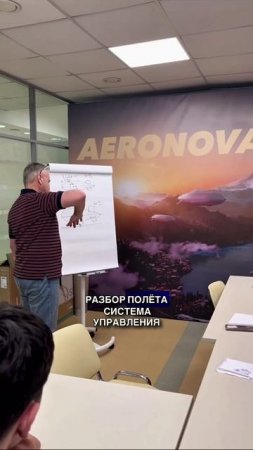 Предстарт