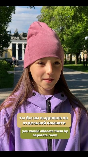 Какой дом ты бы хотела? жизнь дети интервью семья радость доброта счастье помощь деньги