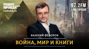 Генри Киссинджер «Мировой порядок» | 29.05.2025
