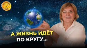 Как прожить свою жизнь в комфорте и радости. Мудрые советы