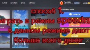 💸КАК ЗАРАБАТЫВАТЬ МНОГО ДЕНЕГ В bhop pro💰 туториал