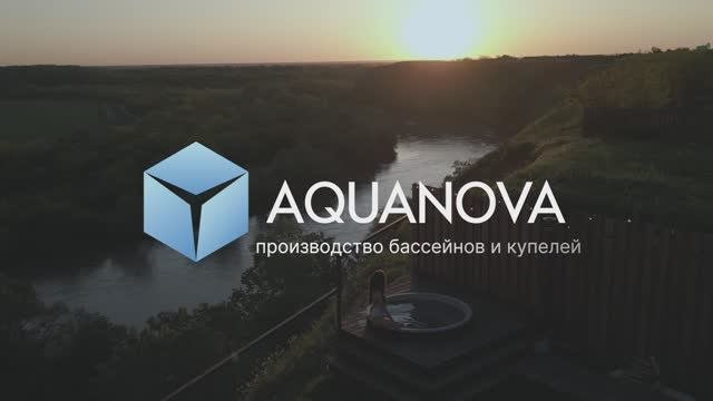 Акванова
