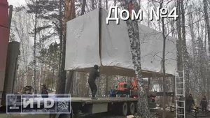 вывоз 5 домов на турбазу Хвоя