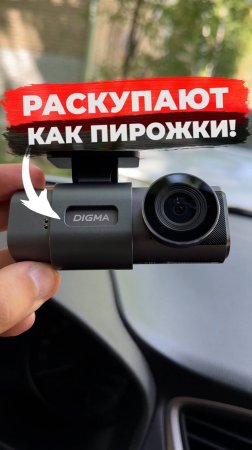 Видеорегистратор DIGMA FreeDrive 943W - Новый хит?