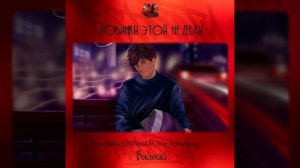 Svyat Barbara, БОЛЬШОЙ, AlTer feat. Эсчевский - Вы