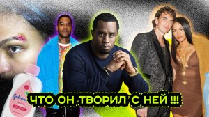 СУД НАД P.DIDDY ЖЕСТЬ