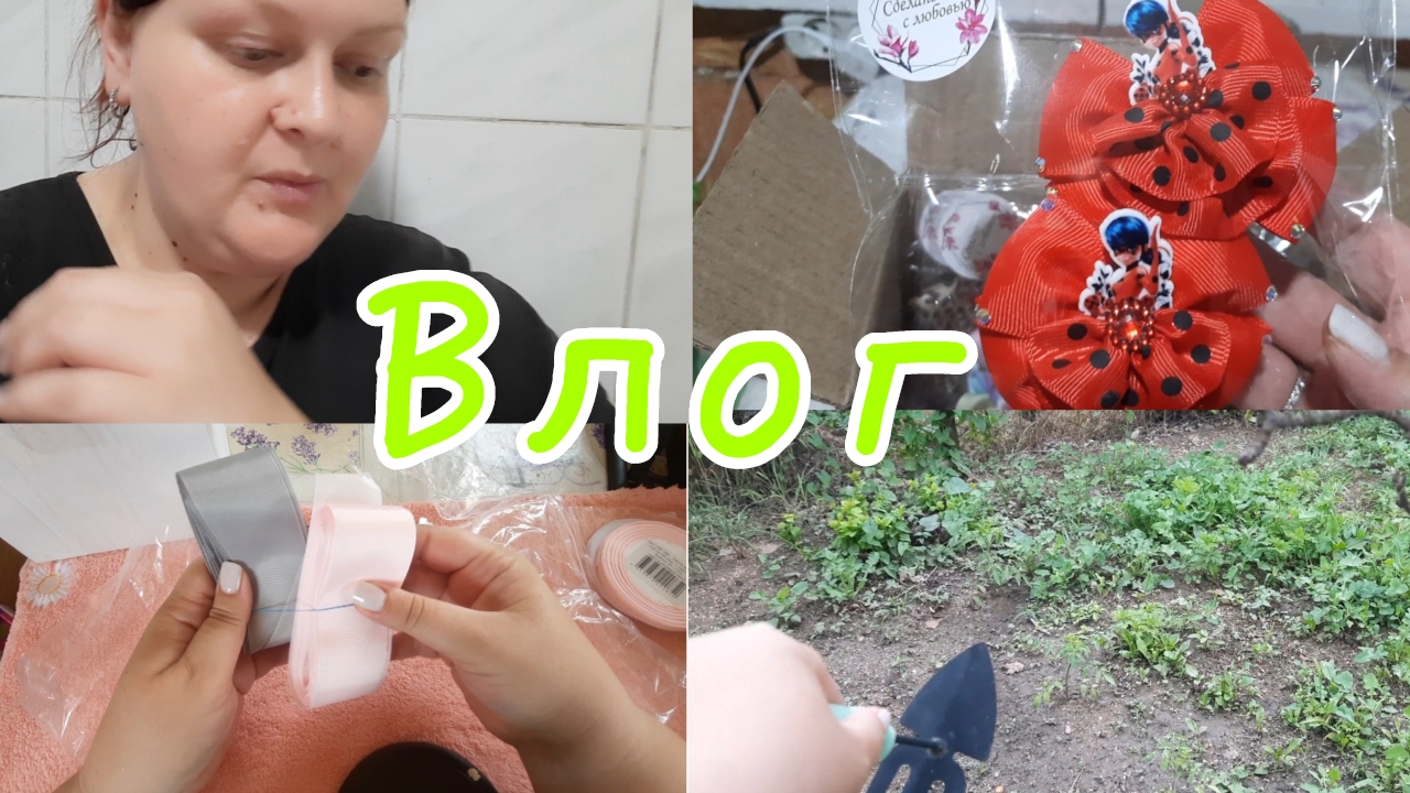 ВЛОГ🫣//ПОЛУЧИЛА ПОСЫЛКУ😍//СОБРАЛА ЗАКАЗ👌//СПАСАЕМ ПОМИДОРЫ🫠//