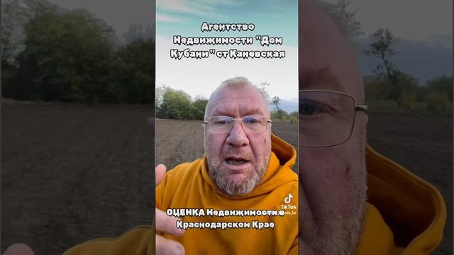 Продажа Земельных Участков Ст Каневская Каневской Ра?