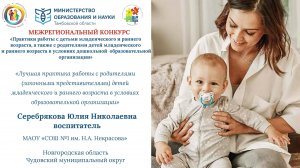 Серебрякова Юлия Николаевна