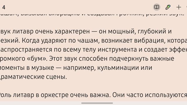 Литавры: величественный голос ударных инструментов. Звуки инструментов