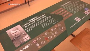 Ветеран Великой Отечественной Виктор Кошелев. Открытие "Парты Героя" в новокуйбышевской школе