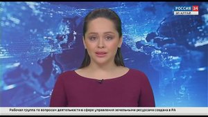 Россия 24: Вести Эл Алтай 21:30 от 28.05.2025