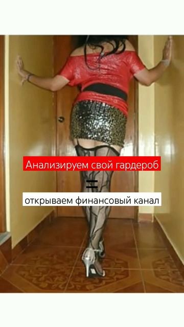 Правило богатства #каринатаро #деньги #гардероб #видео #абсурд #shorts #богатство