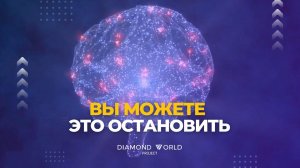 ⛔️ВЫ МОЖЕТЕ ЭТО ОСТАНОВИТЬ