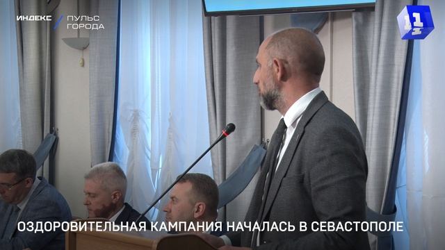 Оздоровительная кампания началась в Севастополе