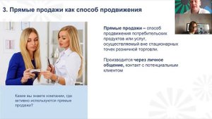 Прямые продажи как способ продвижения бизнеса