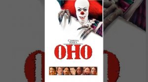 Страшная Музыка из Оно 1990 3-ёх минутная версия