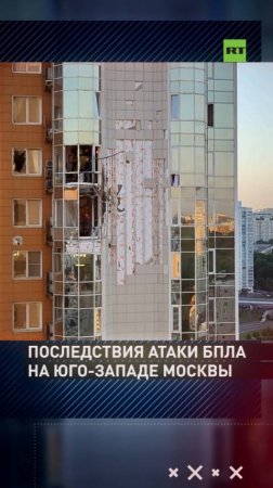 «Мы услышали страшный взрыв»: жительница Москвы — о ночной атаке БПЛА на проспекте Вернадского