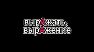 ЕГЭ НА 5. ПИШИ ПРАВИЛЬНО. БУКВА В